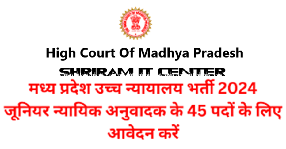 MP High Court Junior Judicial Translator