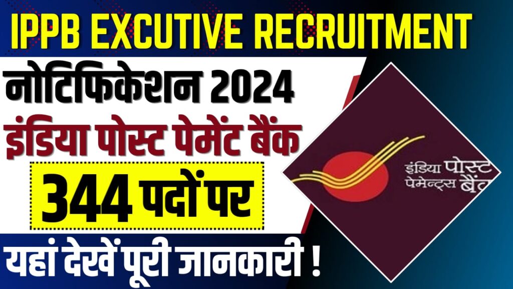 IPPB Executive Recruitment