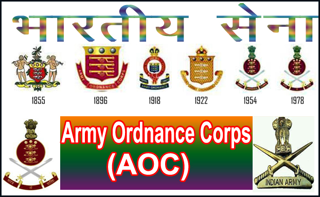 AOC Army Ordnance Corps Centre